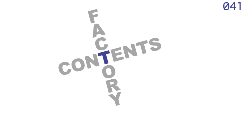 コンテンツ×ファクトリー