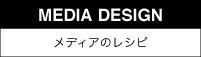 MDメディアデザイン